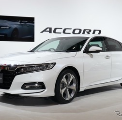 ホンダ アコード 新型(東京モーターショー2019)