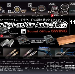イース・コーポレーション、埼玉県で『Super High-end Car Audio試聴会』を開催!11月16日(土)/17日(日)