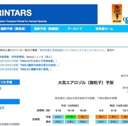 九州大学「SPRINTARS」