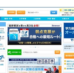 ベネッセマナビジョン