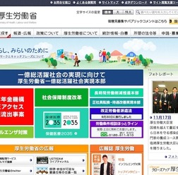 厚生労働省