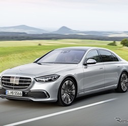 メルセデスベンツ Sクラス 新型