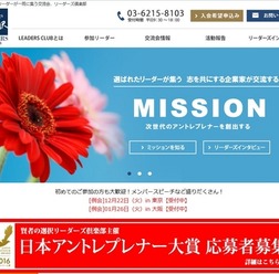 賢者の選択 リーダーズ倶楽部