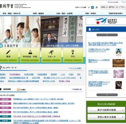 文部科学省