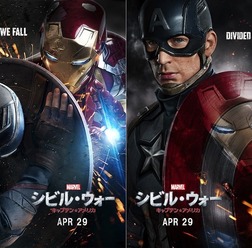 『シビル・ウォー／キャプテン・アメリカ』　-（C）2015 Marvel.