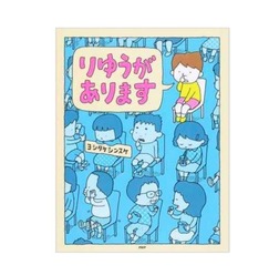 1位「りゆうがあります」