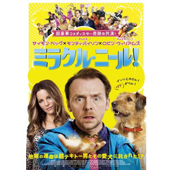 『ミラクル・ニール』ポスター (C) 2015 Anything Absolutely Ltd All Rights Reserved