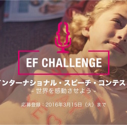 EF Challenge