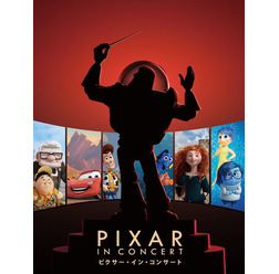 「ピクサー・イン・コンサート」ビジュアル