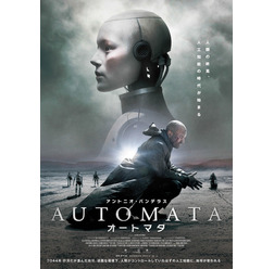 『オートマタ』(C)2013 AUTOMATA PRODCUTIONS, INC.