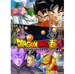 「ドラゴンボール超」(C)バードスタジオ/集英社・フジテレビ・東映アニメーション