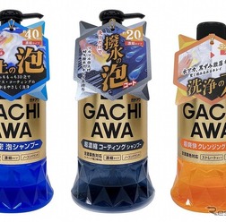 左からガチアワ シャンプー、ガチアワ シャンプー コーティング、ガチアワ シャンプー クレンジング