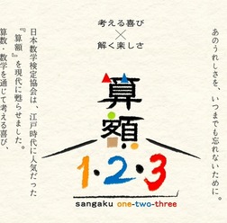 算額