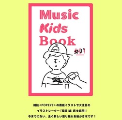 Music Kids Book#01