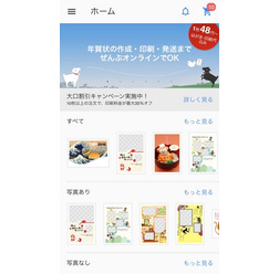 「ウェブポ年賀状印刷2016」