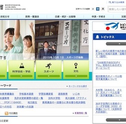 文部科学省