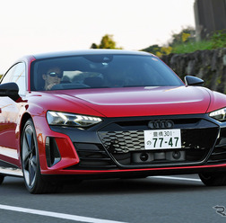 アウディ RS e-tron GT