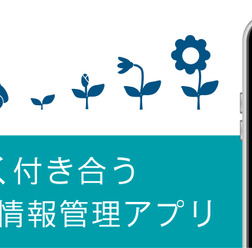 カーケア情報管理アプリ『どらあぷ』がバージョンアップ