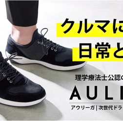 AULIGA [ALG005] LS WALK