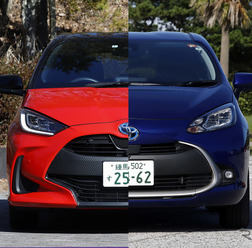 トヨタ ヤリスハイブリッド(左)とアクア(右)。そのデザイン・居住性・使い勝手を比較。