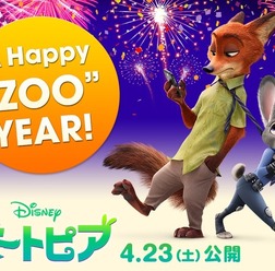 『ズートピア』 (C)2016 Disney. All Rights Reserved.