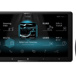 高度な「クロスオーバー機能」が搭載された市販AV一体型ナビの一例(カロッツェリア・AVIC-CQ912)。
