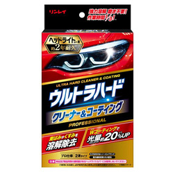 ウルトラハードクリーナー&コーティング ヘッドライトカバー用