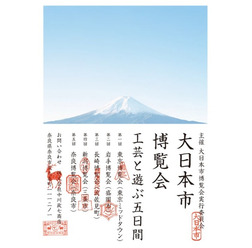 創業三百周年の中川政七商店、東京ミッドタウンを皮切りに全国5都市で大日本市博覧会開催!