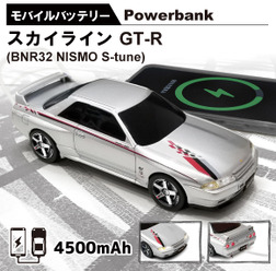 車型モバイルバッテリー 日産スカイライン GT-R(BNR32 NISMO S-tune)