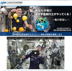 宇宙航空研究開発機構（JAXA）