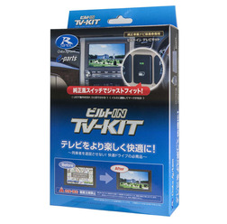 ノア／ヴォクシー用TV-KITTTV430B-D（ビルトインタイプ）