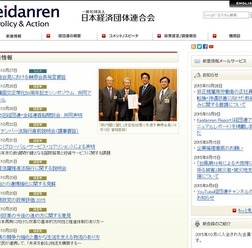 日本経済団体連合会