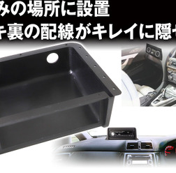 汎用1DINオーディオラック「1DIN-KIT01」