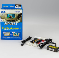 MITSUBISHIアウトランダーPHEV用TV-KIT TTV429