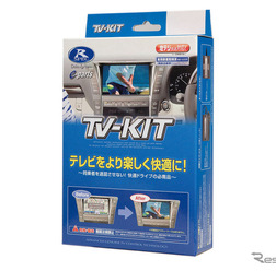 データシステム・TV-KIT