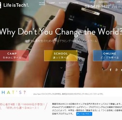 Life is Tech!(ライフイズテック)