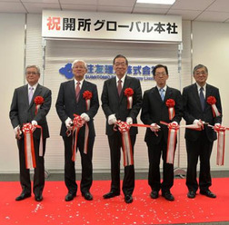 住友理工グローバル本社のテープカット