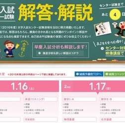 城南予備校