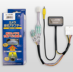 アトレー/ハイゼット用リアカメラ接続アダプター「RCA117D」