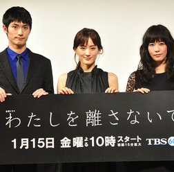 三浦春馬、綾瀬はるか、水川あさみ／「わたしを離さないで」完成披露試写会