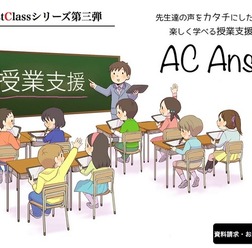 AC Answer