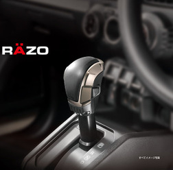 ジムニー/ジムニーシエラの内装との一体感を演出! RAZOブランドから専用シフトノブカバーが新発売