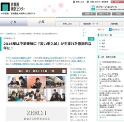 首都圏模試センター