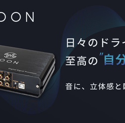 ビートソニックが音の臨場感がきわだつ純正オーディオ良音キット「TOON」を新発売