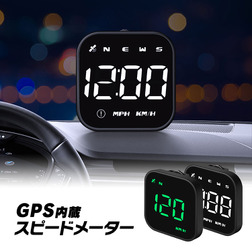 シンプルでコンパクト！ どんなクルマにも追加可能なGPS内蔵USBデジタルスピードメーター「M-GPS-V05」が新発売
