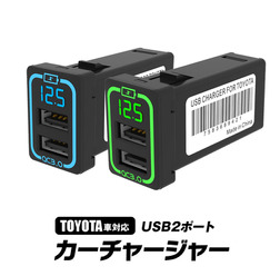 まるで純正! 空きスイッチパネルに取り付けるQC3.0対応USBポートチャージャーにTOYOTA車専用「K-USB01-T1(B/G)」が新登場