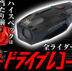 ライダー・サイクラー必見! 軽さを極めた最新バイク用ドライブレコーダー「BDVR-B001」がクラファンに登場!