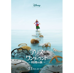『アリス・イン・ワンダーランド／時間の旅』（Ｃ）2016 Disney. All Rights Reserved.