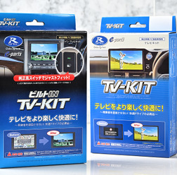 走行中も快適に! 新型プリウスにデータシステムのTV-KITがオススメ