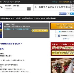 【センター試験解いてみた!2日目】N高等学校ネットオープンキャンパス番外編